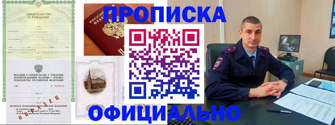прописка иностранных граждан в Юрюзани