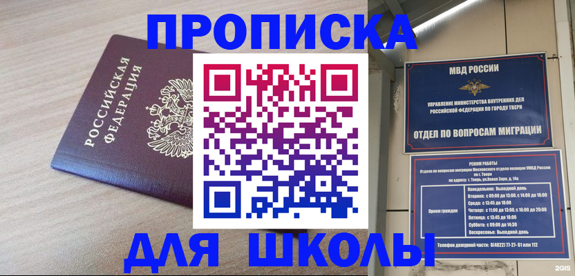 временная регистрация законно в Юрюзани